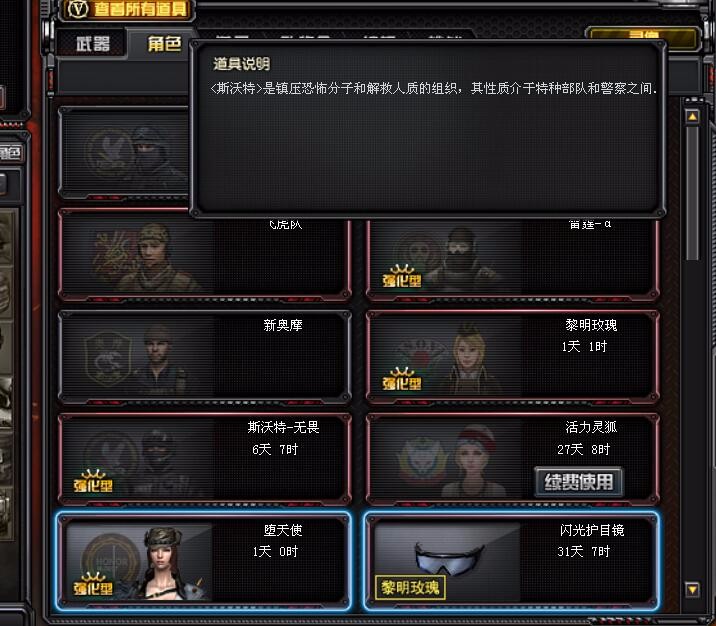 7v,穿越,6烈龙,征服者,苍雷生化全装_霸道的锦城_擎天长安cs95产销比图片
