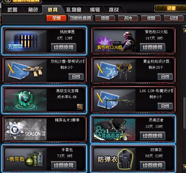 7v,擎天,6烈龙,征服者,苍雷生化全装_霸道的锦城_穿越柴油圣达菲发动机图图片