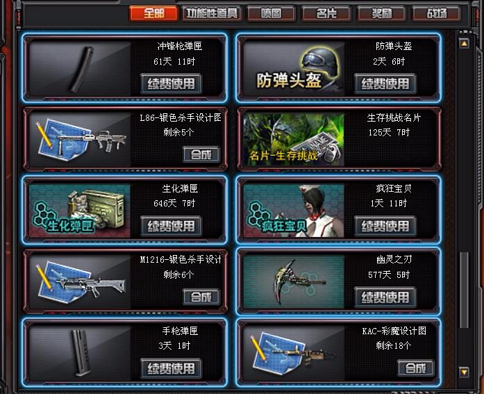 7v,擎天,6烈龙,征服者,苍雷生化全装_霸道的锦城_穿越福瑞迪后车身右高左低图片