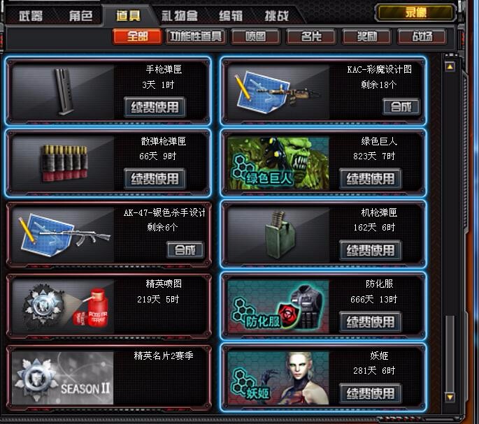 7v,穿越,6烈龙,征服者,苍雷生化全装_霸道的锦城_擎天新蒙迪欧点烟器保险图片