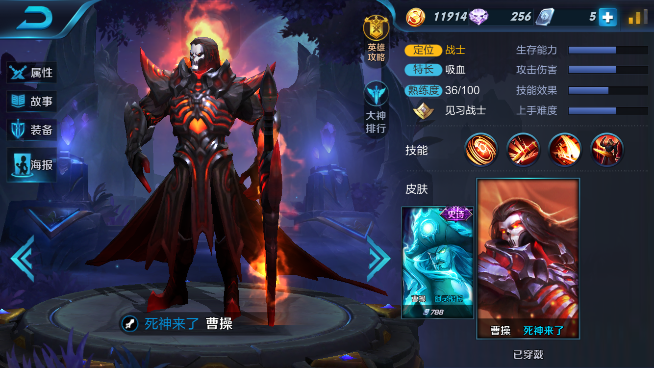 王者荣耀虞姬孙悟空地狱火韩信