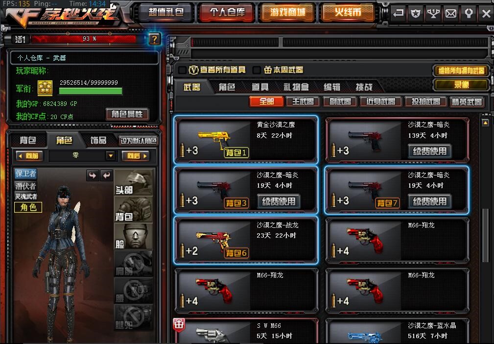 员全装7v零空白黑龙火麒麟毁灭哈飞征服者苍雷_雷神天龙赛豹的水温传感器在什么地方图片
