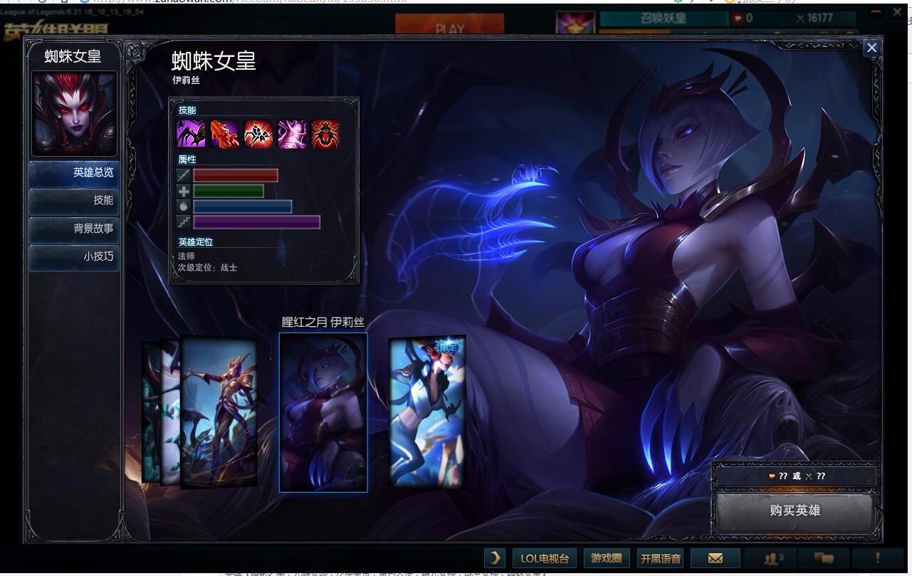 光辉魔法少女,暗影之拳 鬼舞者 战争女神 胜利女神,皮肤不多,但
