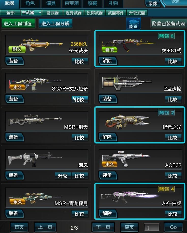 逆战电吉他f调简谱