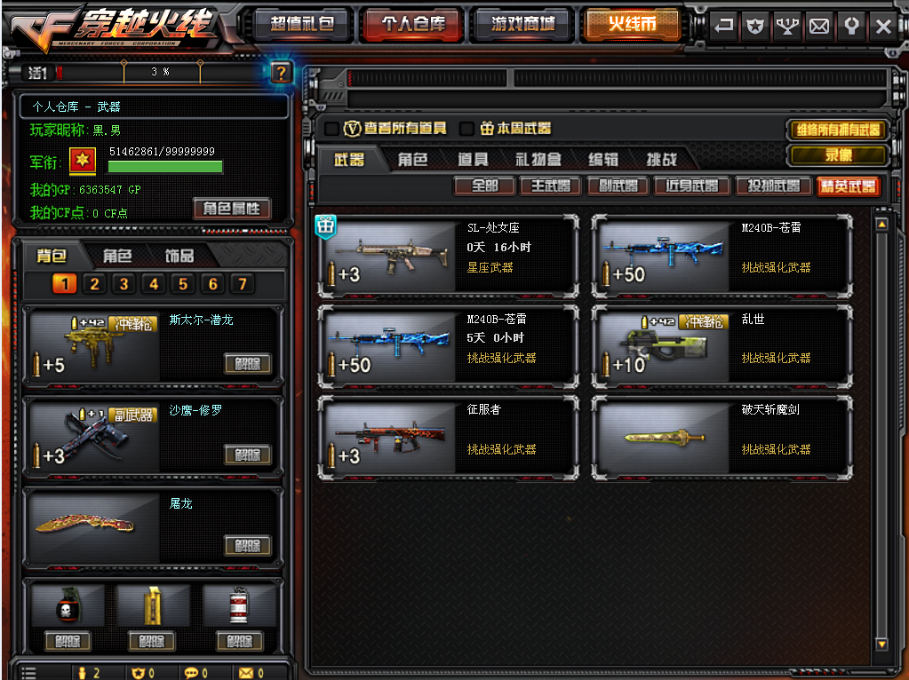 【近身】:收割,屠龙,破天斩莫邪,魔剑黄金黄金,金砖,干将擎天者伪装昂科拉电瓶漏液体图片