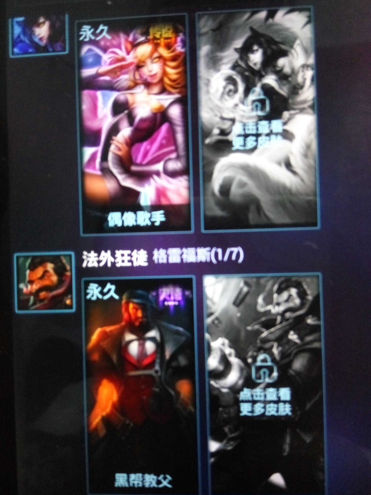 122常用英雄161皮肤(奉先/子龙/云长/文远)_魔神gcf