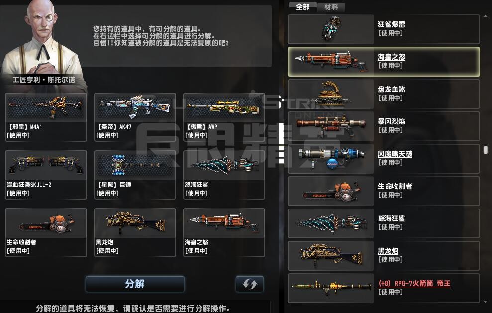 鲨鱼邪皇圣地星陨巨锤海皇电锯盘龙卡利柯帝王rpg斩魂