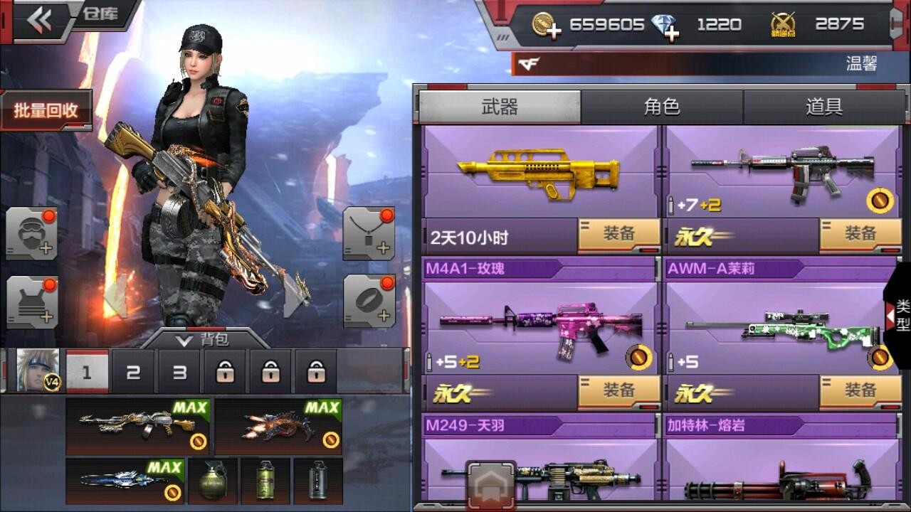 无道_穿越火线:枪战