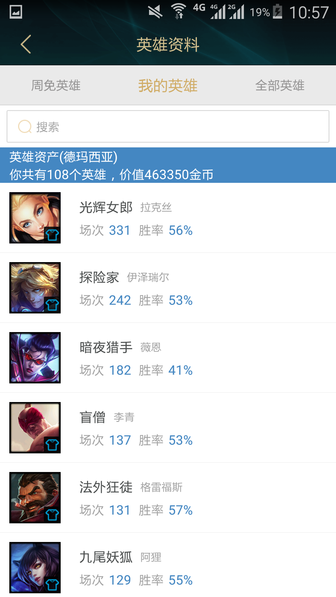 英雄联盟租号
