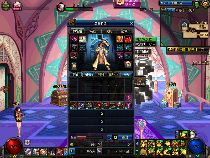 90级剑帝可打安图恩20人副本,只卖年套时装钱保本