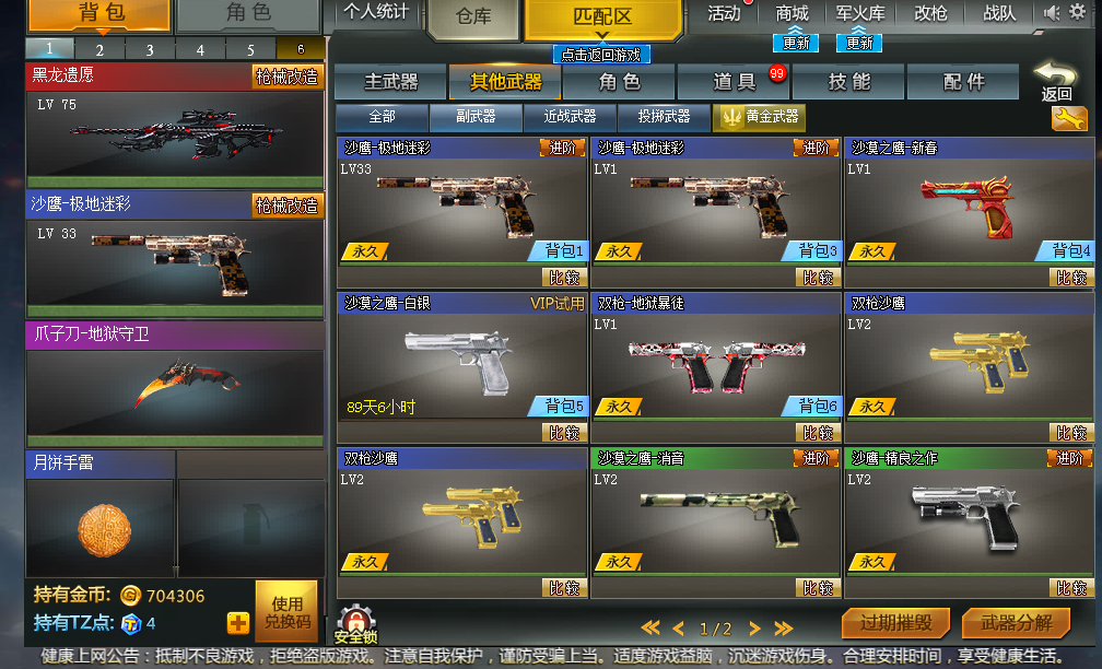 QQ登录,特战极品号,联通2联通2_。_特战英雄