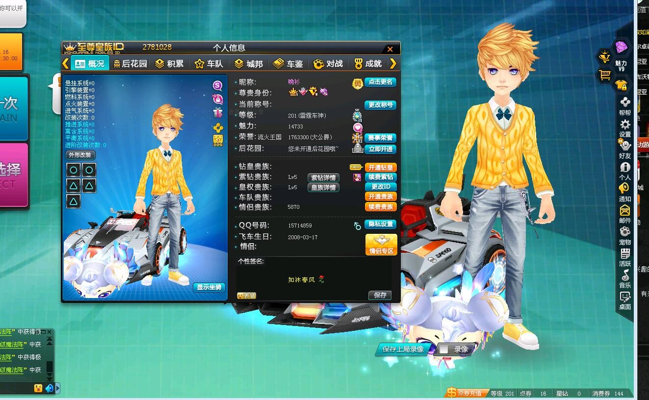 全29雷诺惩戒轮胎机关炮轮胎 S闪电风暴四级