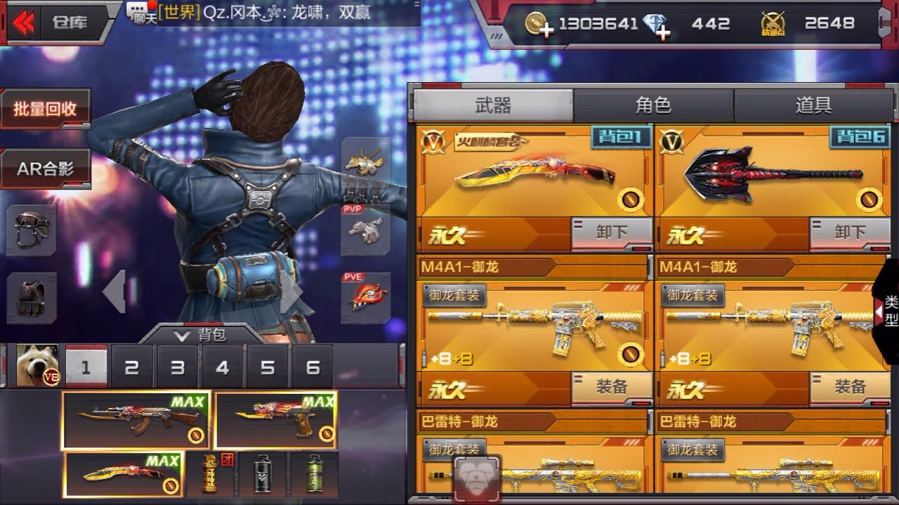 冰锋武器,沙鹰-燃烧,沙鹰-套装,风之子,v武器收割牡丹,箭头星座,奔驰者齐天c级19款1.5t图片