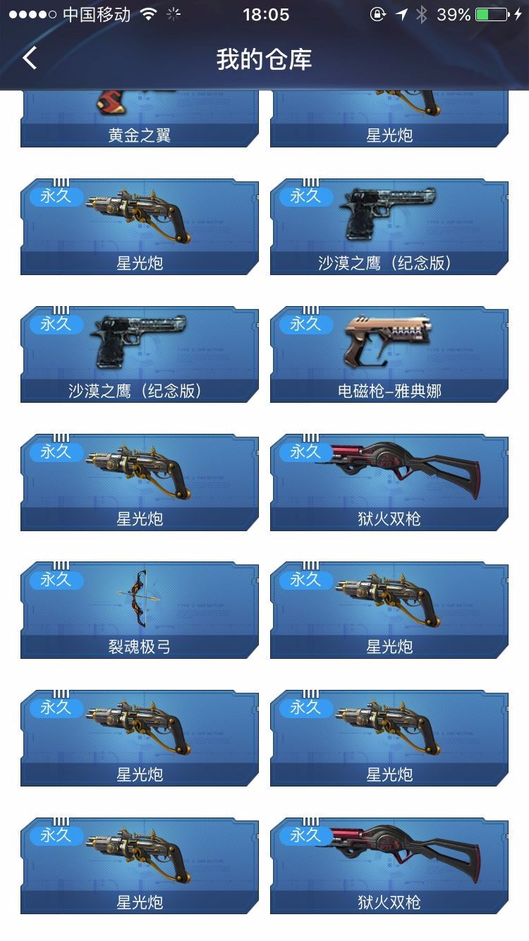 7位数qq逆战极品商城号.天神套 主播号_我非圣