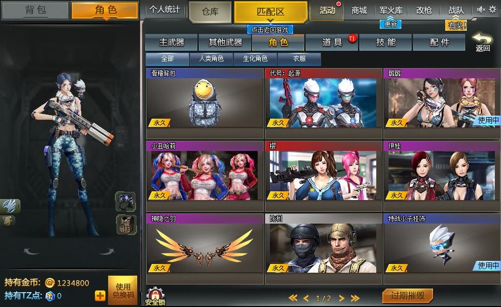 特战vip6 毁灭天使,黑龙一套号,龙腾,咆哮,破军