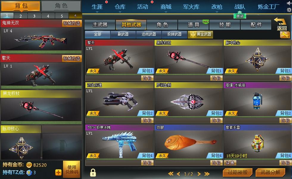 特战英雄抽完无双礼包多少钱?_好心游戏网