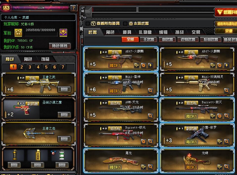 8V\/3王者\/武击悦\/破天九龙\/火麒麟毁灭染色包低