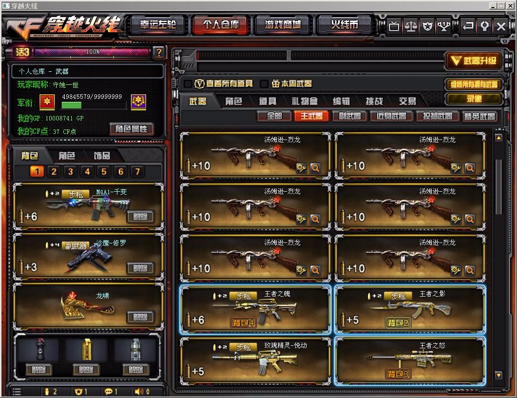 雷神暗月CFS名片35V五王者之怒魄影零悦动大元首幻彩高爆万_佮_穿越火线_网通区_河北一区此穿越火线账号已出租1008次帐号出租-租号玩