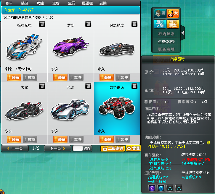 5w魅力 红人龙王九霄龙王 高改战争雷诺 t2 9s雷神之怒终极暴风雪高改