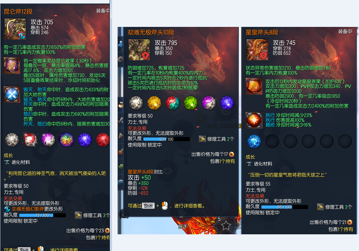 剑灵 昆仑武哪里出_剑灵昆仑下版本_剑灵昆仑武器开宝石孔