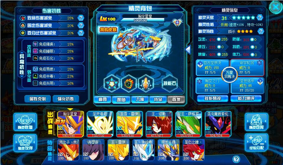 圣灵谱尼,圣霆雷伊,魔君索伦森,圣王螳螂,王战神联盟_4399时空_赛尔号_4399_全区价格500.00出售中账号购买-租号玩