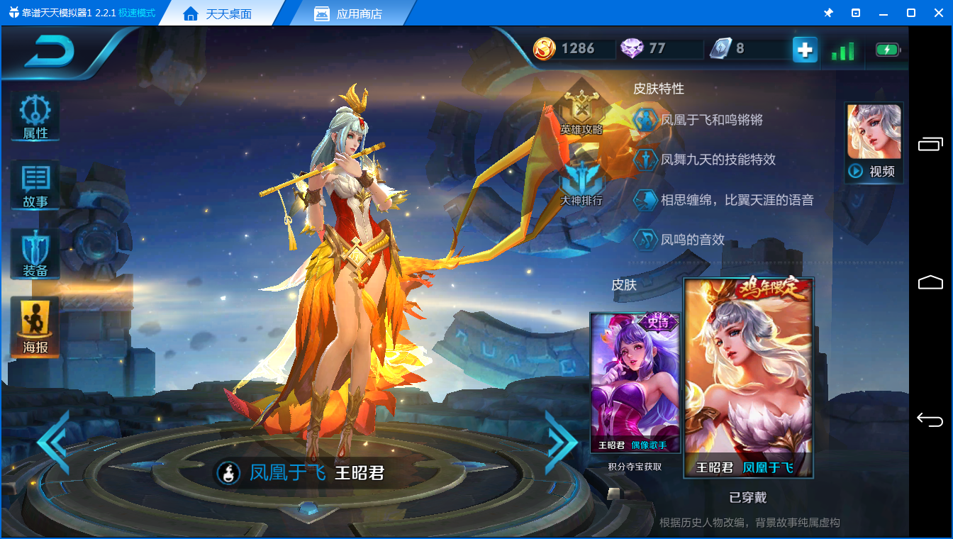 凤求凰和凤凰于飞图片