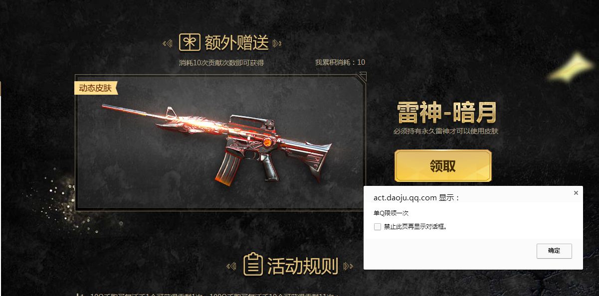 新雷神暗月皮肤 炼狱 葵 25v+ 武器变色 各种全装_隔壁佬迋 狼_穿越火线_网通区_山西一区此穿越火线账号已出租22次帐号出租-租号玩