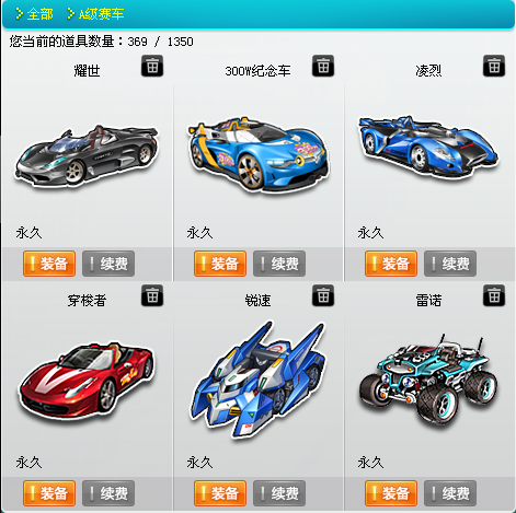 411 游戏区服:qq飞车/电信/电信 赔 发布者:*********** 卖家等级:四