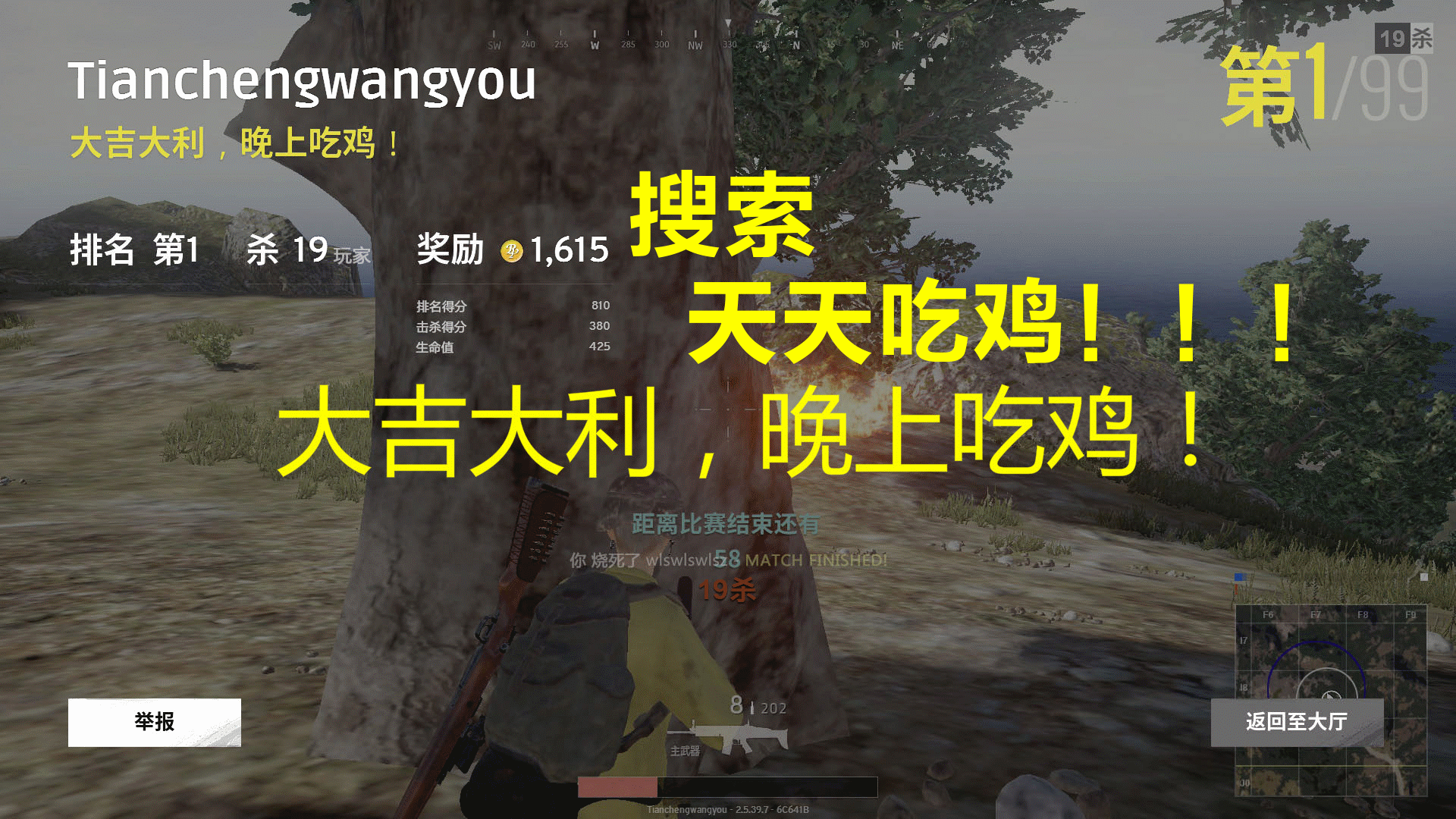 【共享账号】落地98K15倍镜大吉大利不吃鸡我