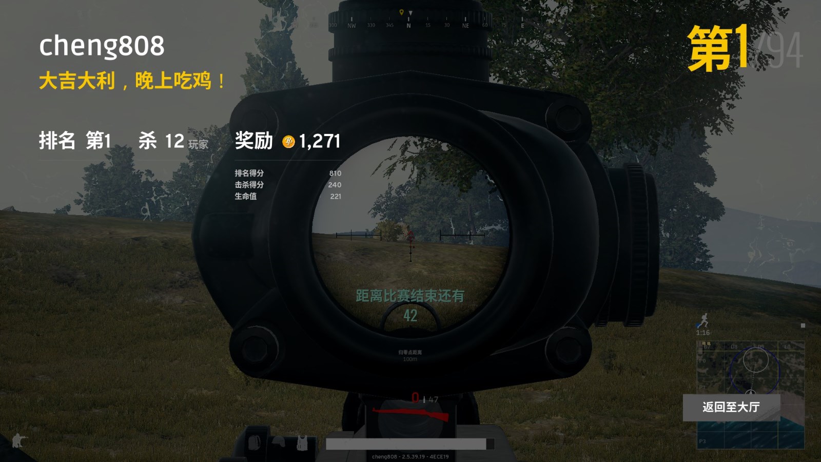 大吉大利今晚吃鸡 落地98k_cheng808_绝地求生_全区_全服此绝地求生账号已出租20次帐号出租-租号玩