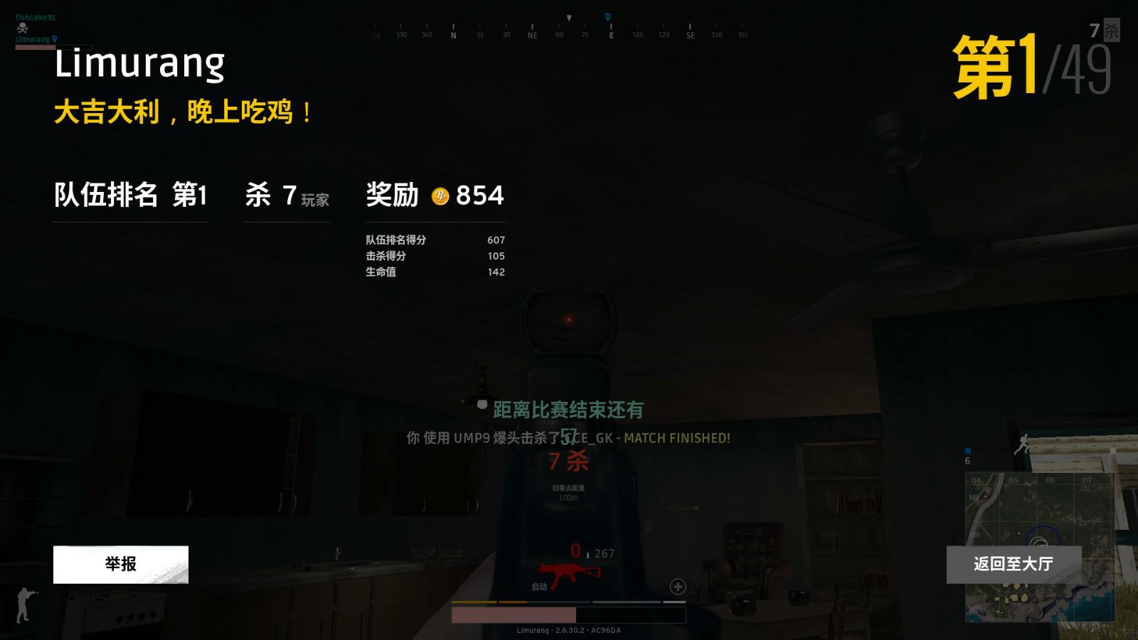 绝地求生大逃杀租我吃鸡