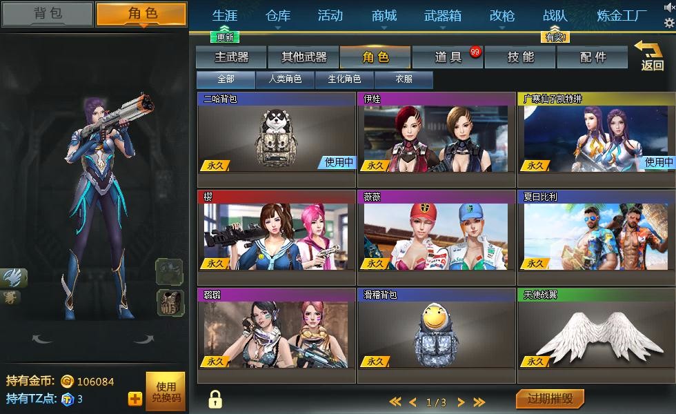 VIP6,5把英雄 8把传说武器,激光枪-狂鲨_wrre_