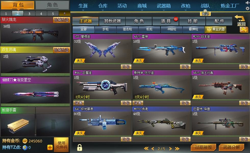 V6.八把英雄,多传说 \/自由之翼\/魔龙*梦魇\/ 烛龙