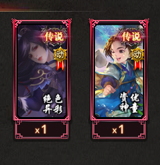 五灯号136武将杨修马云禄戏志才董白诸葛瑾很多动态秀_魏巾_三国杀_边锋_1区五谷丰登价格500.00出售中账号购买-租号玩