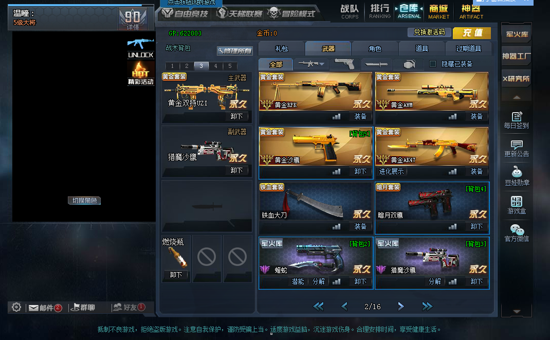 急需用钱便宜卖了,充过6000多元,买号就送100