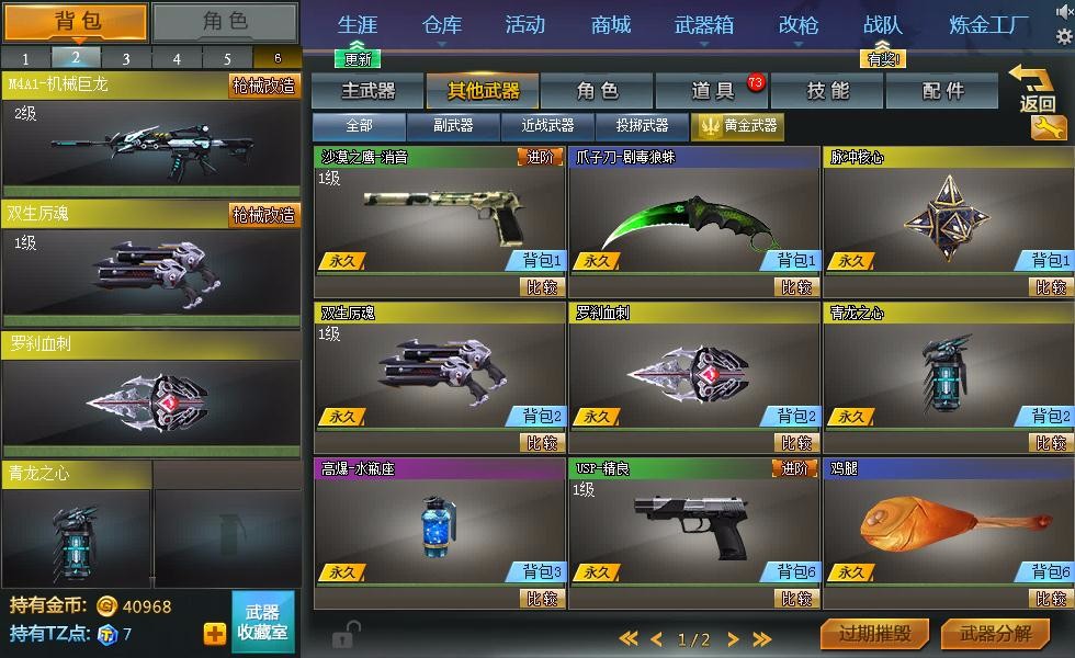 生化王《魔龙*梦魇+代号:起源 》巨龙全套带手