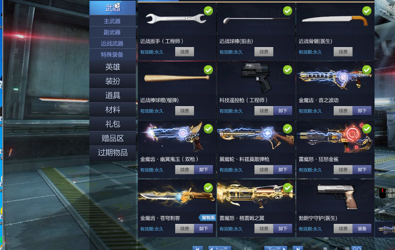 6蒸汽兽王ju冰封工外全高配置武器皮肤 3英雄男刀此枪神纪账号已出租