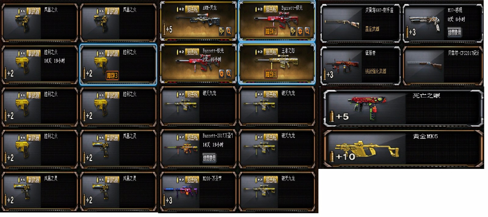 7王者、19V全模式满装、绝版玩偶、猫枪、暗