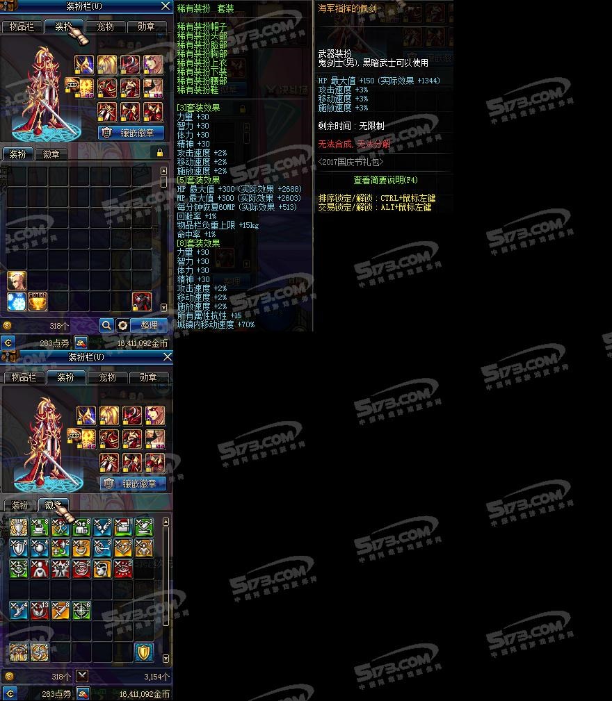 90b套卢克c剑神换装大帝出手_西岚_地下城与