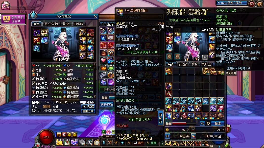 剑神 13荒古钝天御套恍惚套三神器 可打卢克安图恩