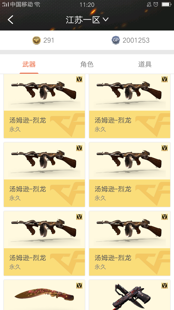 6盘6列6修罗4刀天神葵极光炼狱_大手风范gg_