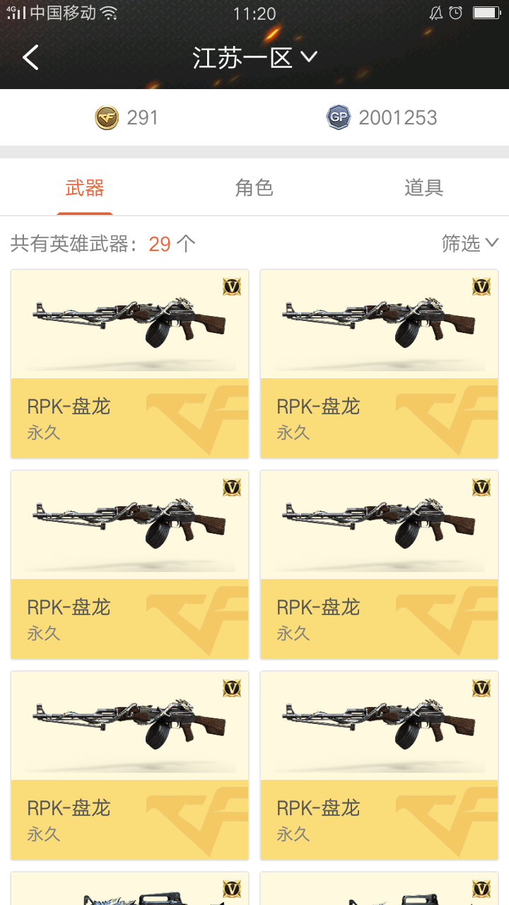 6盘6列6修罗4刀天神葵极光炼狱_大手风范gg_