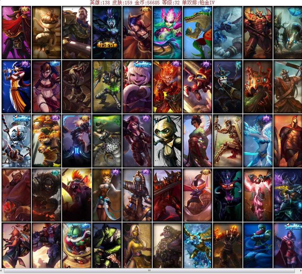 S6钻1段位 王者框 龙刀龙猴 全英雄 159个皮肤