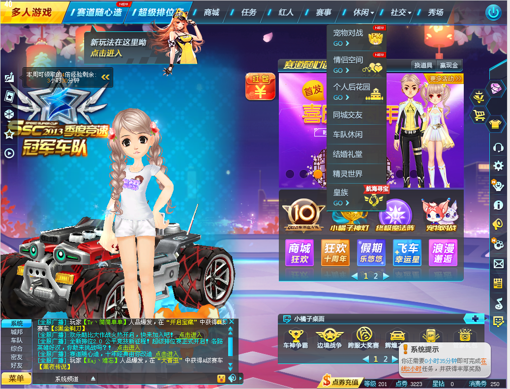 QQ飞车租号