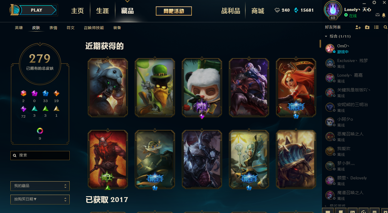 英雄联盟租号