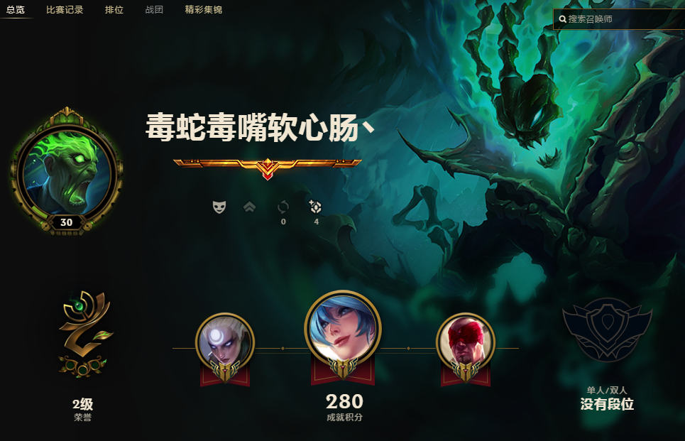 英雄联盟租号