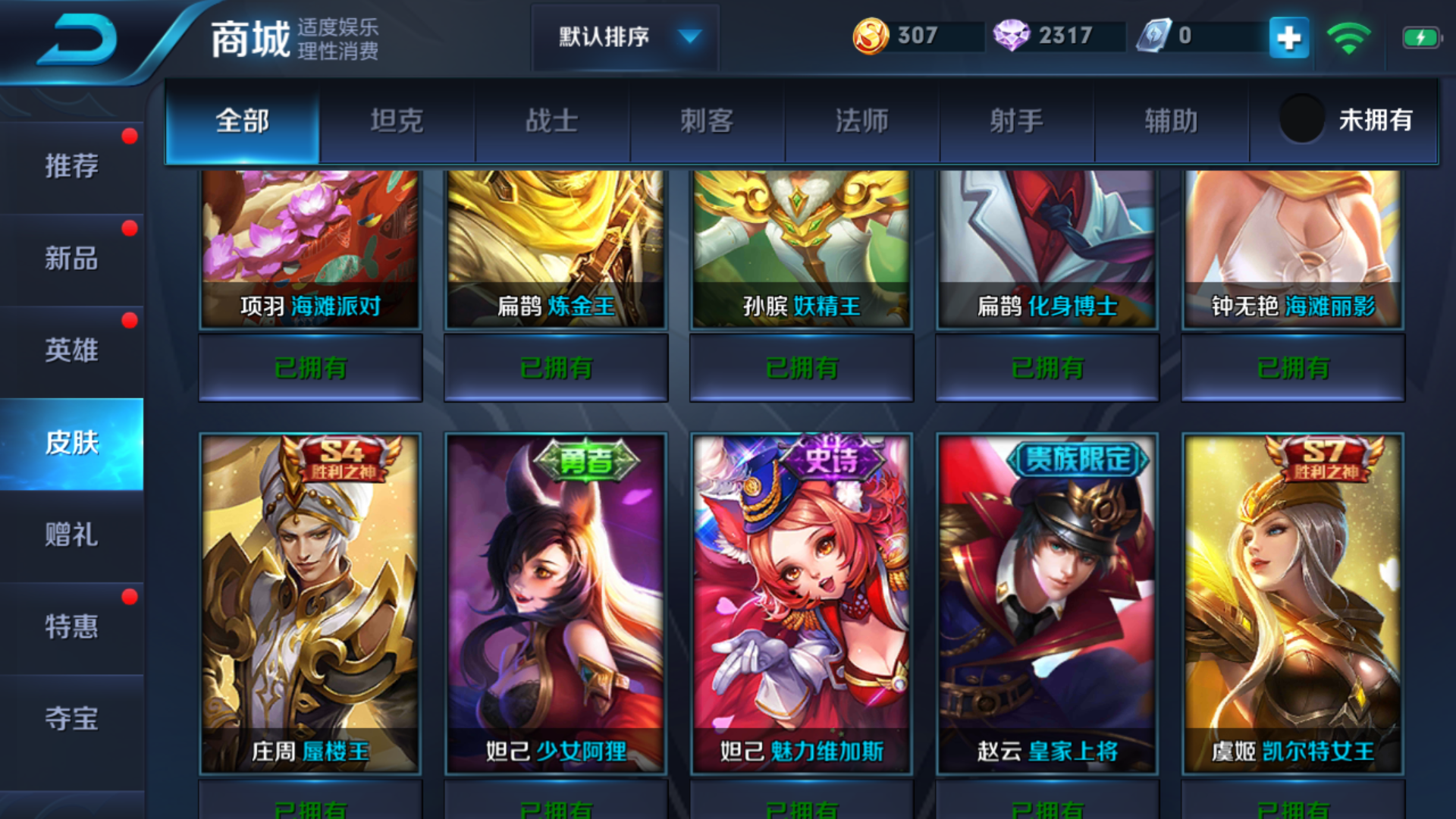 王者荣耀租号