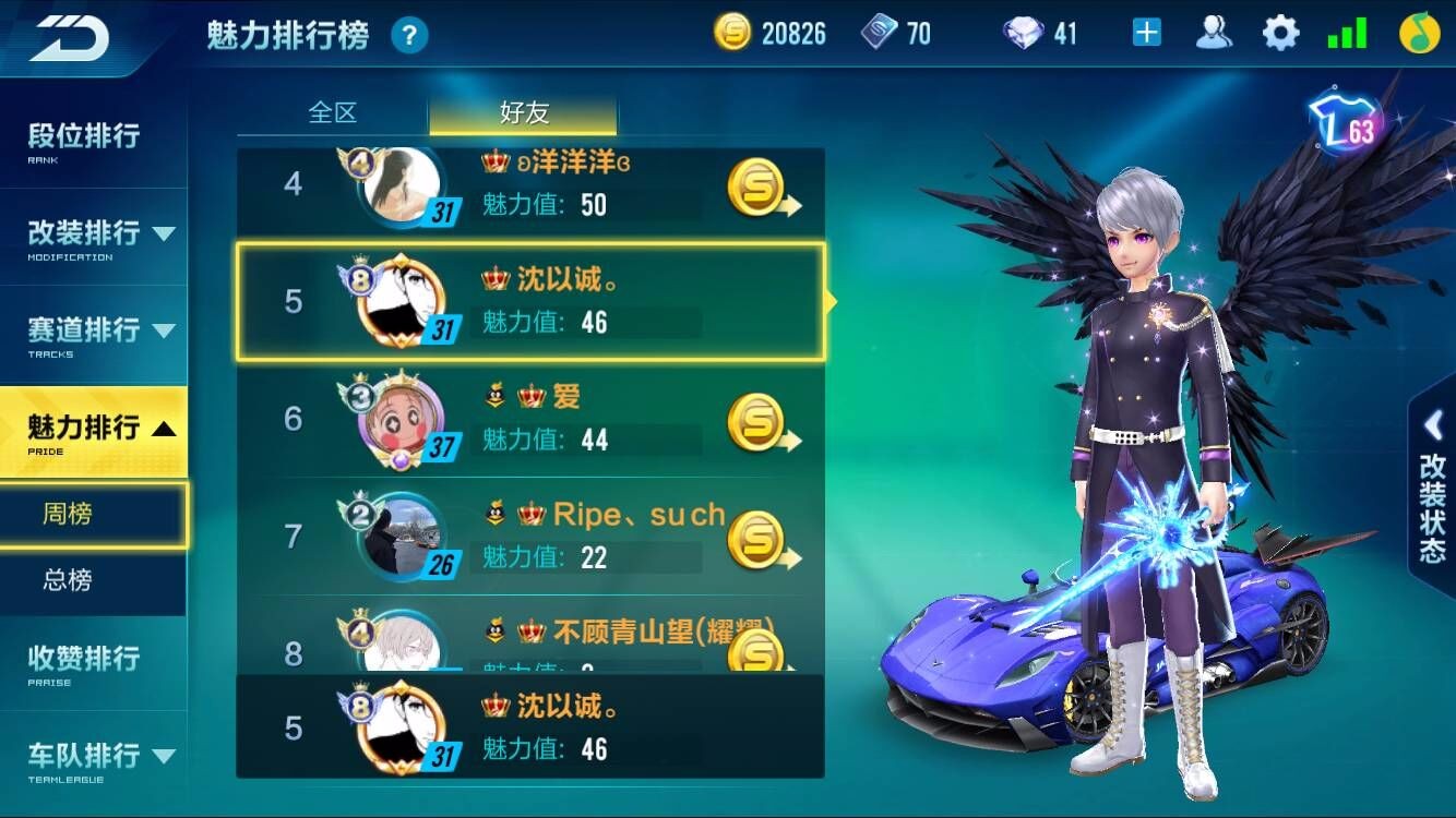 QQ飞车手游租号