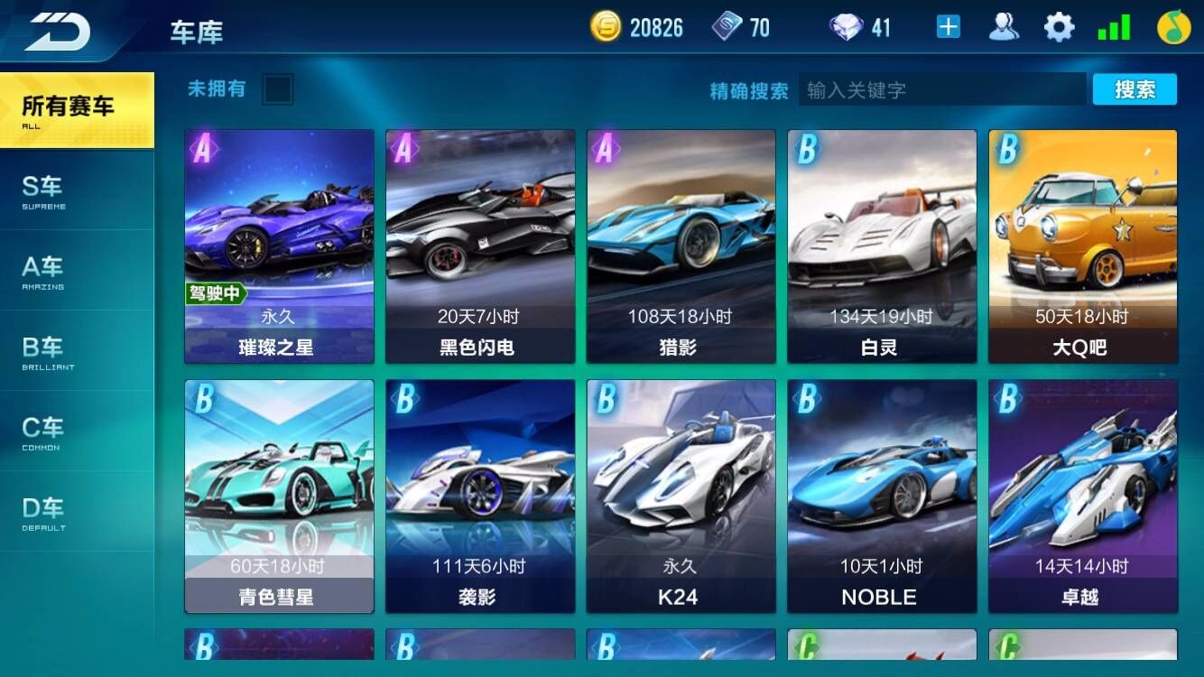 QQ飞车手游租号