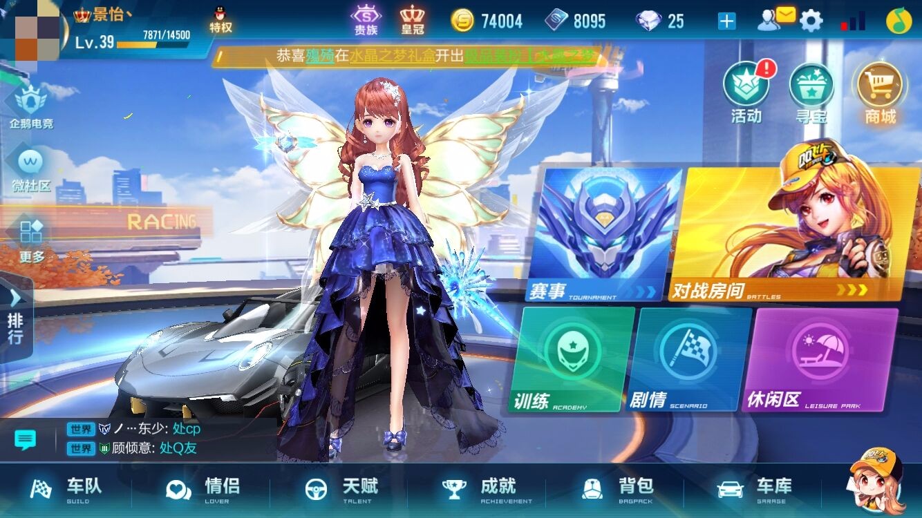 QQ飞车手游租号